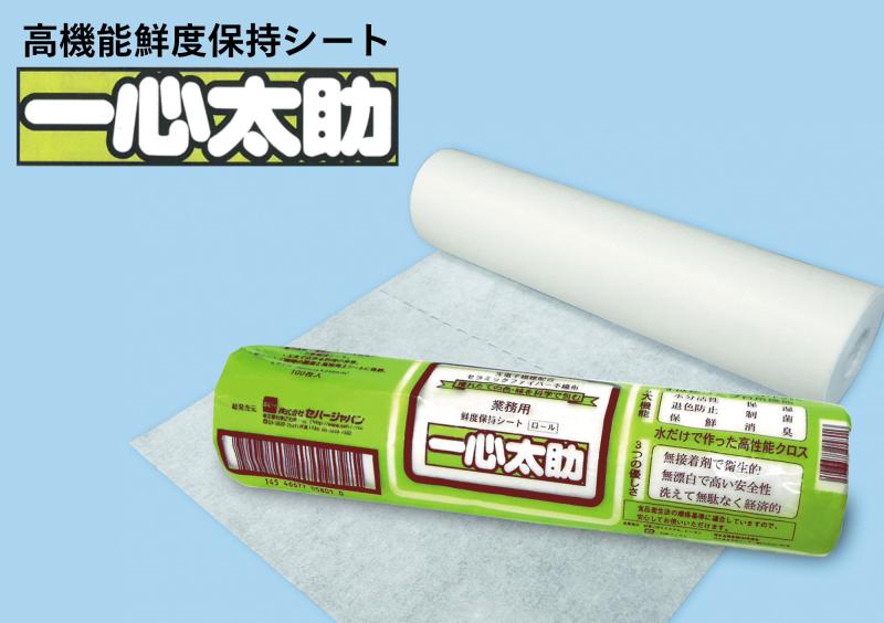 食材の鮮度にこだわるプロが選ぶ魔法のシート「一心太助」